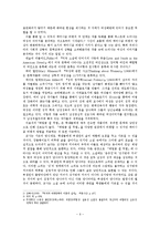 [현대문학의 이론] 페미니즘 비평-6