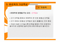 [육가공품, 식품재료학] 축산 식품의 가공 -햄, 소세지, 베이컨-18