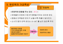 [육가공품, 식품재료학] 축산 식품의 가공 -햄, 소세지, 베이컨-19