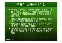 [식품재료학] 우유-8