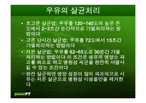 [식품재료학] 우유-10