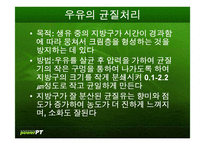 [식품재료학] 우유-11