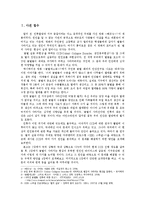 [자연농학, 곤충] 꿀벌의 실종 - 침묵의 봄이 오는가-2