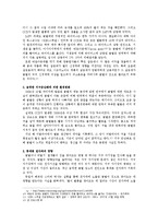[자연농학, 곤충] 꿀벌의 실종 - 침묵의 봄이 오는가-4