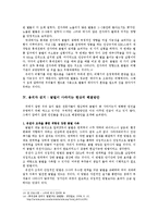 [자연농학, 곤충] 꿀벌의 실종 - 침묵의 봄이 오는가-5