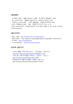 [자연농학, 곤충] 꿀벌의 실종 - 침묵의 봄이 오는가-8