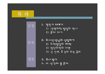 [의학윤리] 앞서가는 과학, 쫓아가는 윤리 - 첨단 의학시대, 우리에게 필요한 책임의식-2