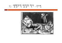 [의학윤리] 앞서가는 과학, 쫓아가는 윤리 - 첨단 의학시대, 우리에게 필요한 책임의식-5