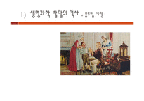 [의학윤리] 앞서가는 과학, 쫓아가는 윤리 - 첨단 의학시대, 우리에게 필요한 책임의식-6