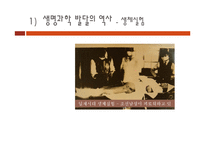 [의학윤리] 앞서가는 과학, 쫓아가는 윤리 - 첨단 의학시대, 우리에게 필요한 책임의식-8