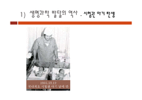 [의학윤리] 앞서가는 과학, 쫓아가는 윤리 - 첨단 의학시대, 우리에게 필요한 책임의식-10