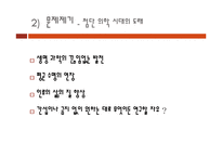 [의학윤리] 앞서가는 과학, 쫓아가는 윤리 - 첨단 의학시대, 우리에게 필요한 책임의식-12