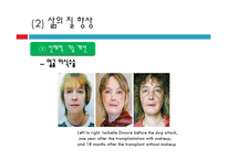 [의학윤리] 앞서가는 과학, 쫓아가는 윤리 - 첨단 의학시대, 우리에게 필요한 책임의식-17