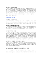 [입학자료] 고려대학교 경제학과 자기소개서 모범 예문-2