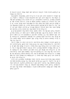 [입학자료] 고려대학교 경제학과 자기소개서 모범 예문-3