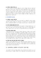 [입학자료] 연세대학교 경제학부 자기소개서 모범 예문-2