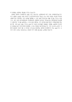 [입학자료] 연세대학교 경제학부 자기소개서 모범 예문-4