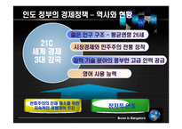 [국제경영학] 인도 FDI-4