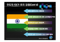 [국제경영학] 인도 FDI-9