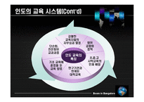 [국제경영학] 인도 FDI-13