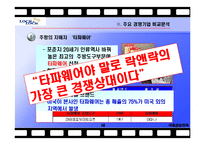 락앤락 국제경영전략-16