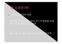 소닉 브랜딩마케팅-4