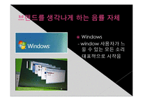 소닉 브랜딩마케팅-10