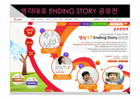 소닉 브랜딩마케팅-14