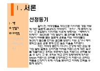 [마케팅원론] Union 피트니스 마케팅 전략수립-3