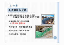 [마케팅] 두산중공업, SK에너지 사회공헌활동, 마케팅 전략-3