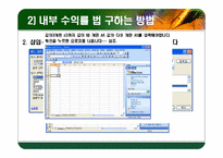[재무관리] 자본 예산 기법-8