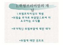 [재무관리] 제 6장 위험과 수익률 -(1) 수익률과 위험의 측정-11