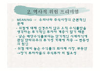 [재무관리] 제 6장 위험과 수익률 -(1) 수익률과 위험의 측정-17