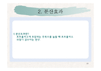 [재무관리] 제 6장 위험과 수익률 -(1) 수익률과 위험의 측정-20