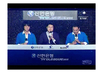 신한은행 e-sports 마케팅-3