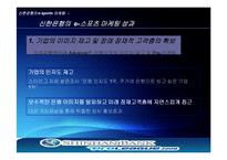 신한은행 e-sports 마케팅-11