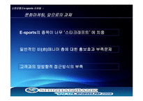 신한은행 e-sports 마케팅-13