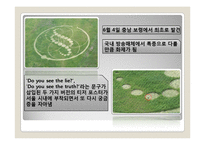 티저 마케팅 레포트-8