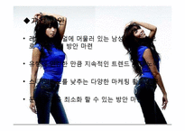 섹슈얼 마케팅 레포트-14
