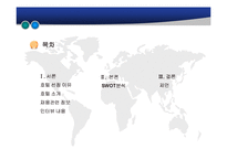 [관광학] 베스트 웨스턴 인천 호텔(Best Western Premier Inchon Hotel)분석(SWOT분석을 기초로 한 공항호텔의 특징)-2