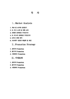 [마케팅] K-리그 및 연맹의 이미지 개선 및 활성화-1