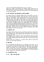 [마케팅] K-리그 및 연맹의 이미지 개선 및 활성화-5