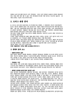 [마케팅] K-리그 및 연맹의 이미지 개선 및 활성화-6