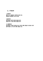 [마케팅] K-리그 및 연맹의 이미지 개선 및 활성화-11