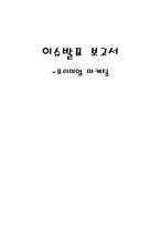 프리미엄 마케팅-6