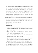 [경영전략] 위니아만도 기업환경분석 및 전략경영-3