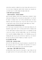 [경영전략] 위니아만도 기업환경분석 및 전략경영-8