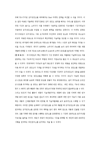 [경영전략] 위니아만도 기업환경분석 및 전략경영-10