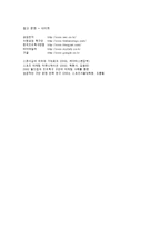 [스포츠 스폰서십] 수원삼성구단의 스폰서십 프로그램 강화 전략 -영국 명문 축구 클럽 첼시 비교-17