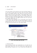 [관광학] 베스트 웨스턴 인천 호텔(Best Western Premier Inchon Hotel)분석(SWOT분석을 기초로 한 공항호텔의 특징)-6